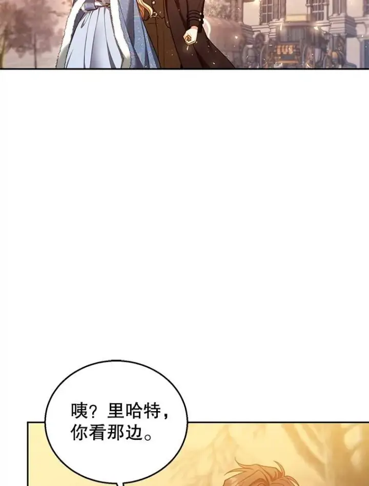 《怀了恶棍的孩子》83.前往真理之塔图39