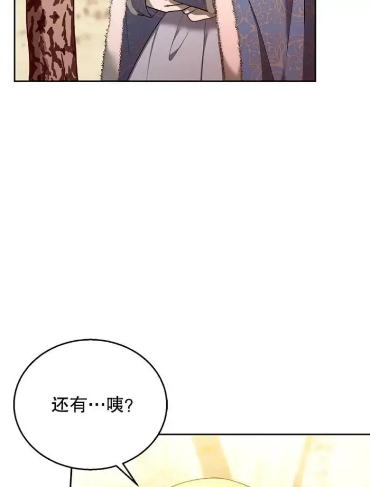 《怀了恶棍的孩子》83.前往真理之塔图48