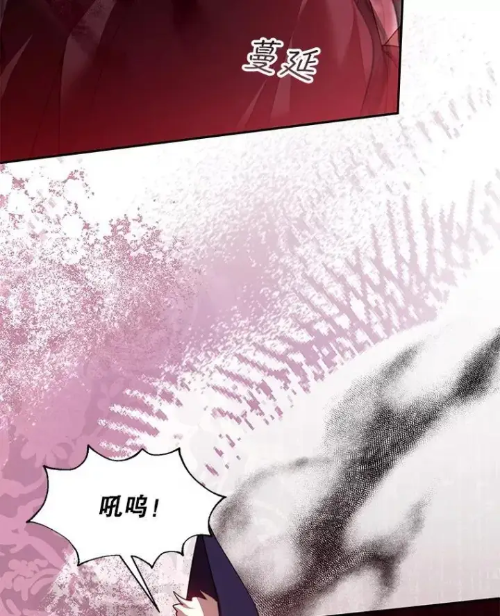 《怀了恶棍的孩子》83.前往真理之塔图94