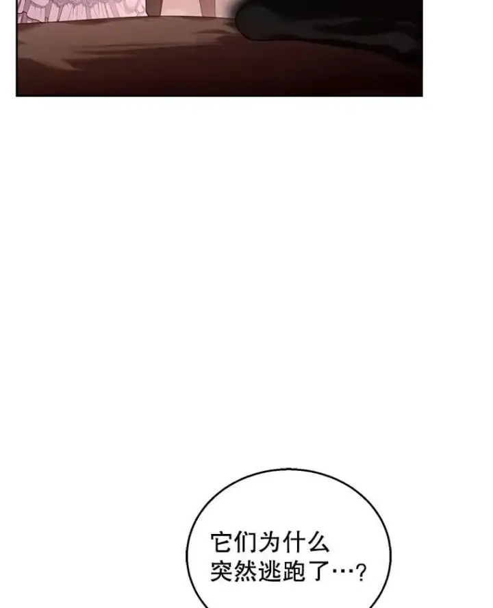 《怀了恶棍的孩子》83.前往真理之塔图99