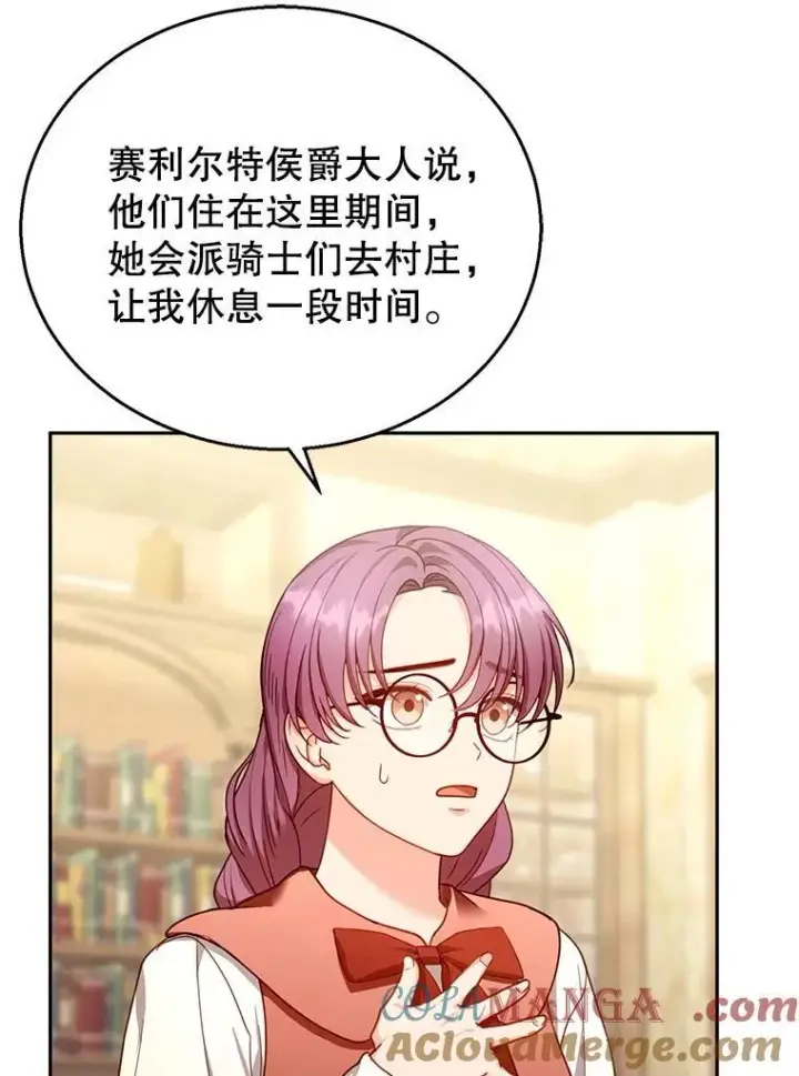 《怀了恶棍的孩子》84.到达图101