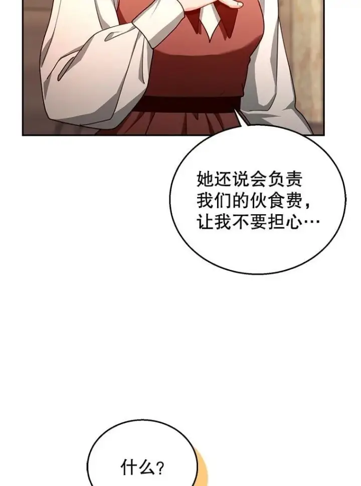 《怀了恶棍的孩子》84.到达图102