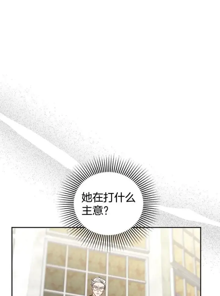 《怀了恶棍的孩子》84.到达图104