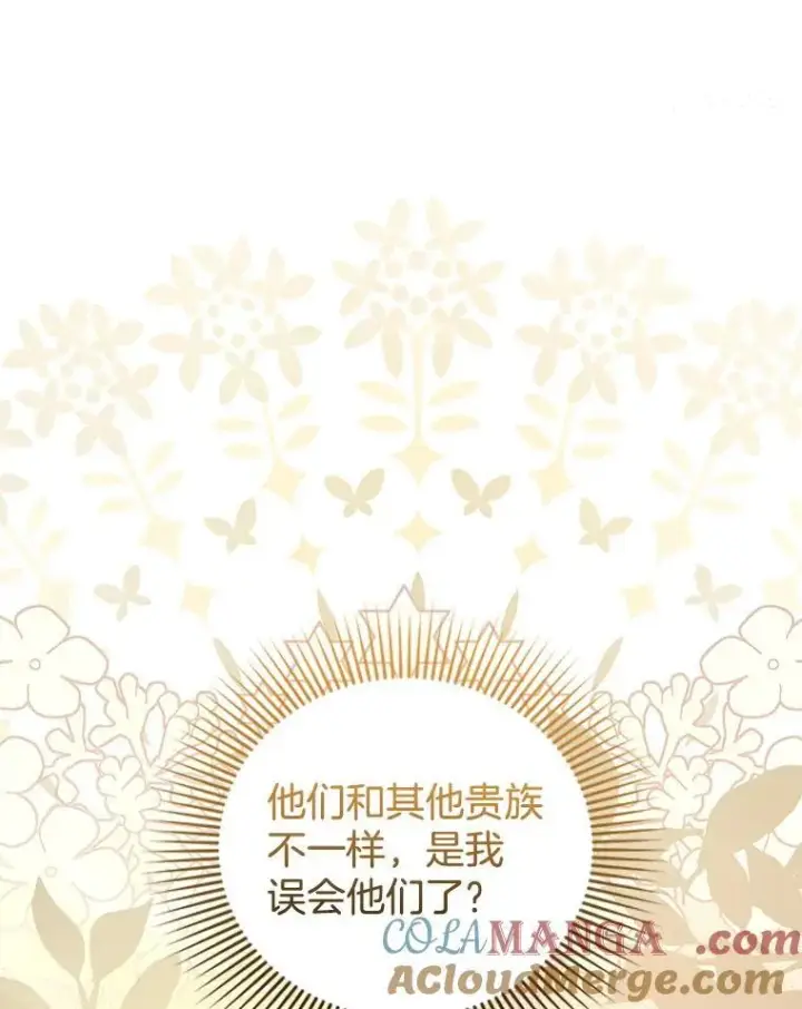 《怀了恶棍的孩子》84.到达图109