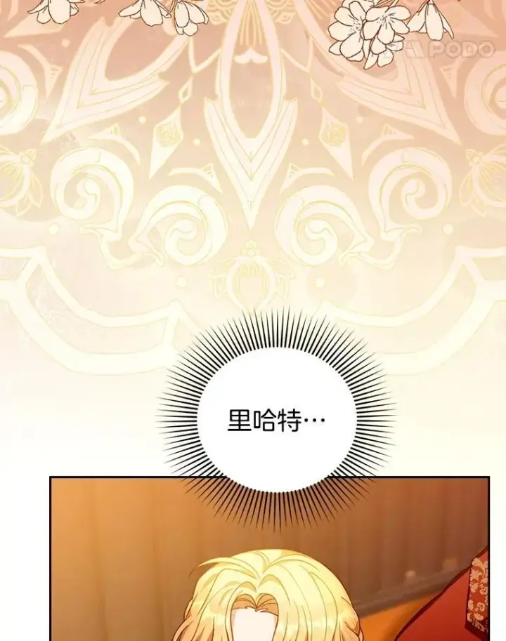 《怀了恶棍的孩子》84.到达图11