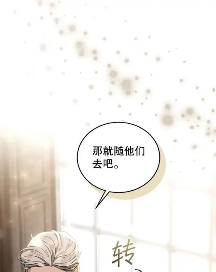 《怀了恶棍的孩子》84.到达图115