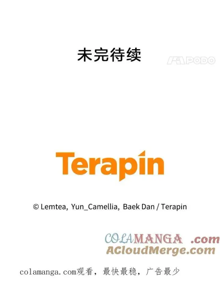 《怀了恶棍的孩子》84.到达图117