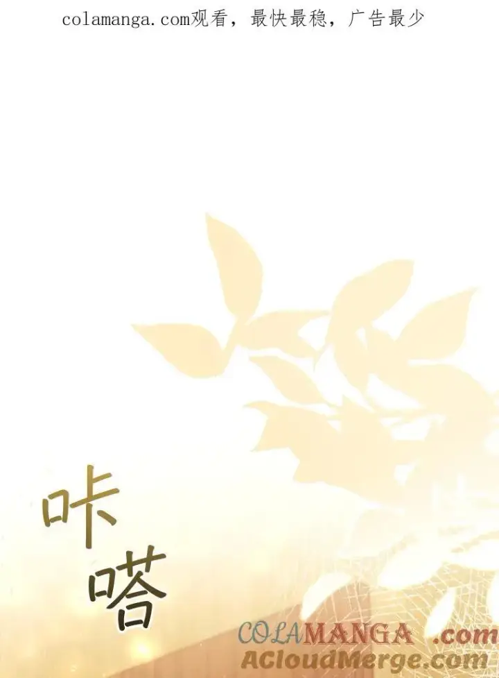 《怀了恶棍的孩子》84.到达图118