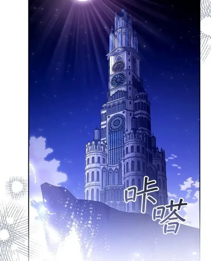 《怀了恶棍的孩子》84.到达图20