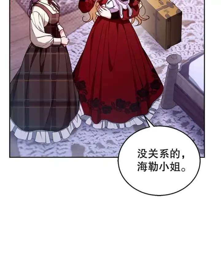 《怀了恶棍的孩子》84.到达图24