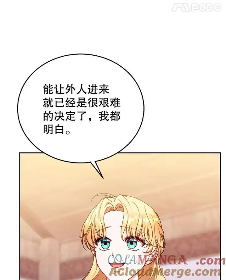 《怀了恶棍的孩子》84.到达图25
