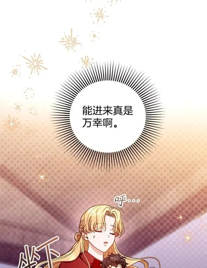 《怀了恶棍的孩子》84.到达图30