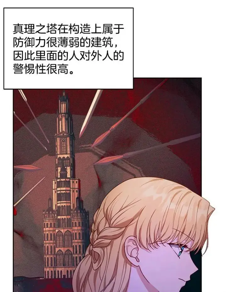《怀了恶棍的孩子》84.到达图32