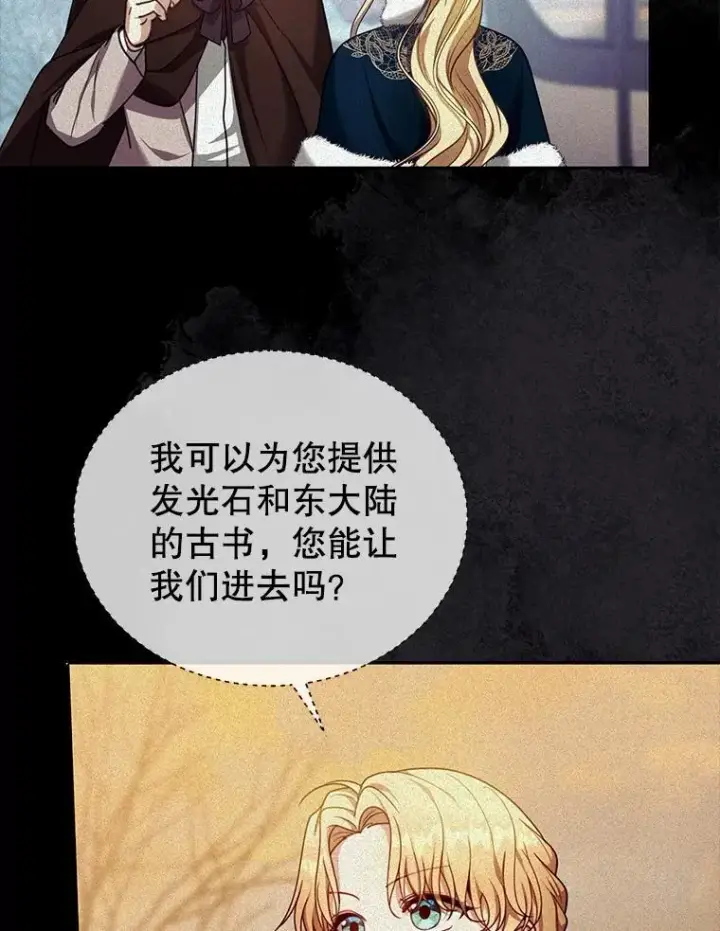 《怀了恶棍的孩子》84.到达图36