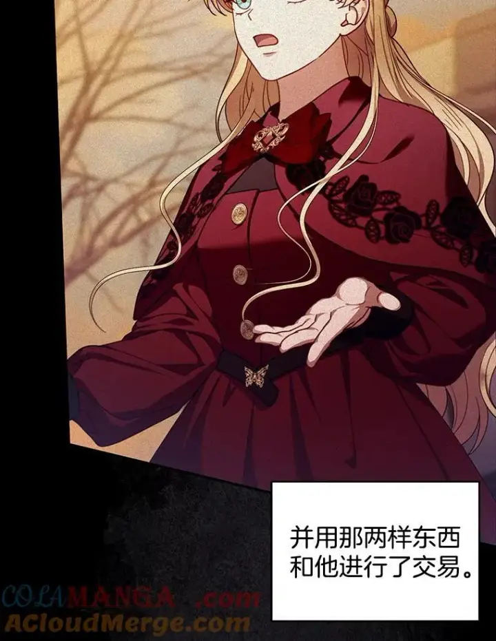 《怀了恶棍的孩子》84.到达图37