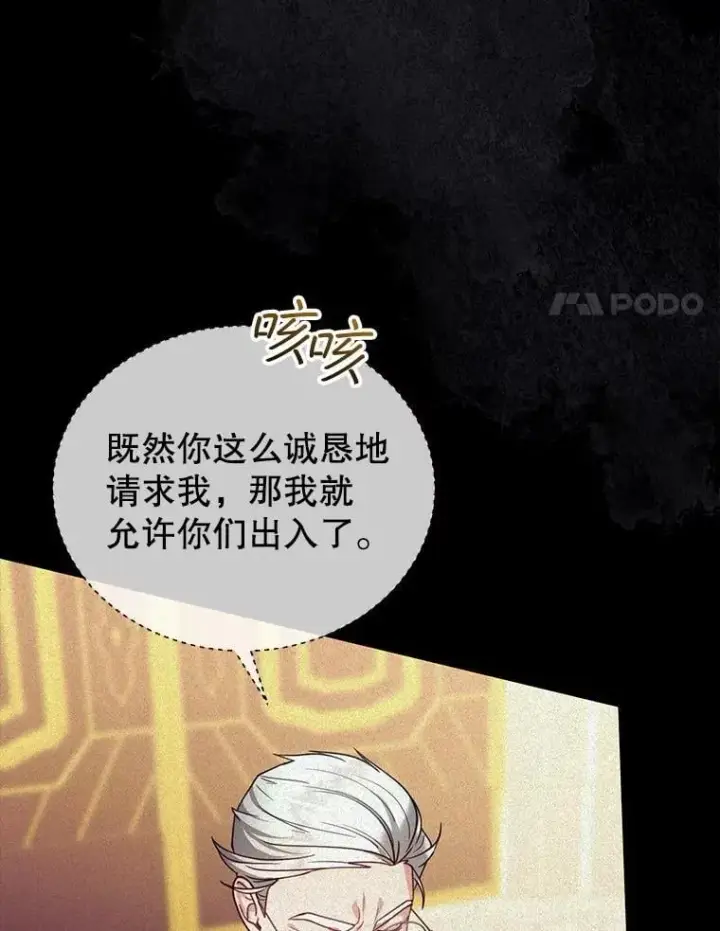 《怀了恶棍的孩子》84.到达图38