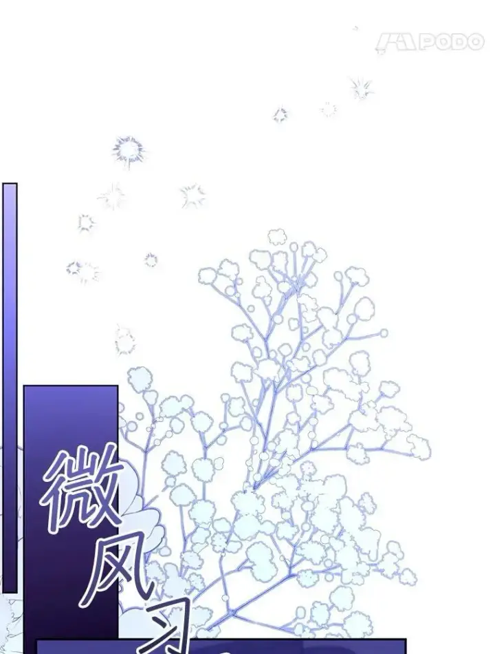 《怀了恶棍的孩子》84.到达图48