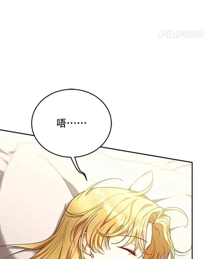 《怀了恶棍的孩子》84.到达图58