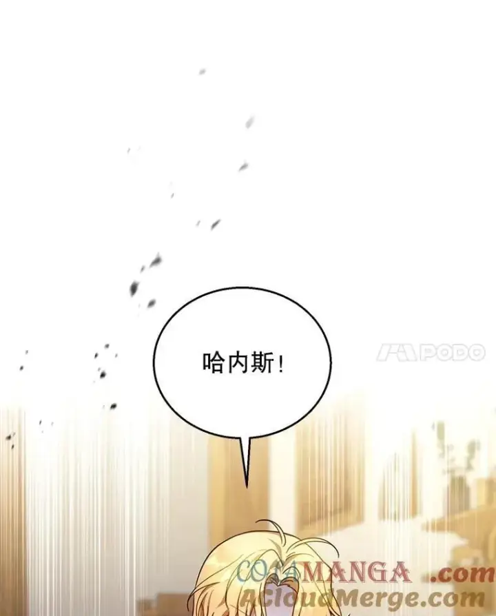 《怀了恶棍的孩子》84.到达图61