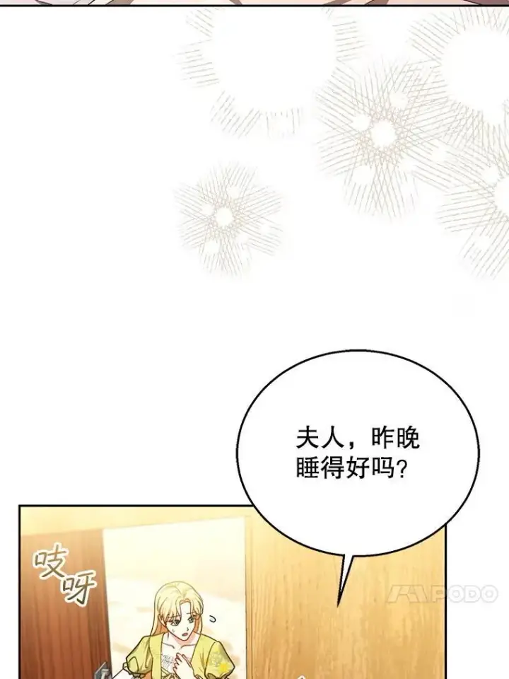 《怀了恶棍的孩子》84.到达图64