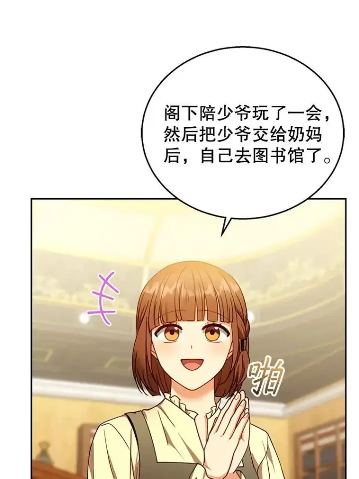 《怀了恶棍的孩子》84.到达图66