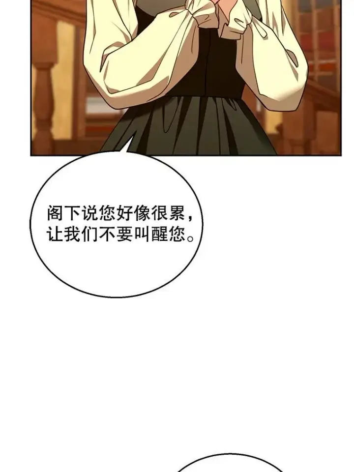 《怀了恶棍的孩子》84.到达图67