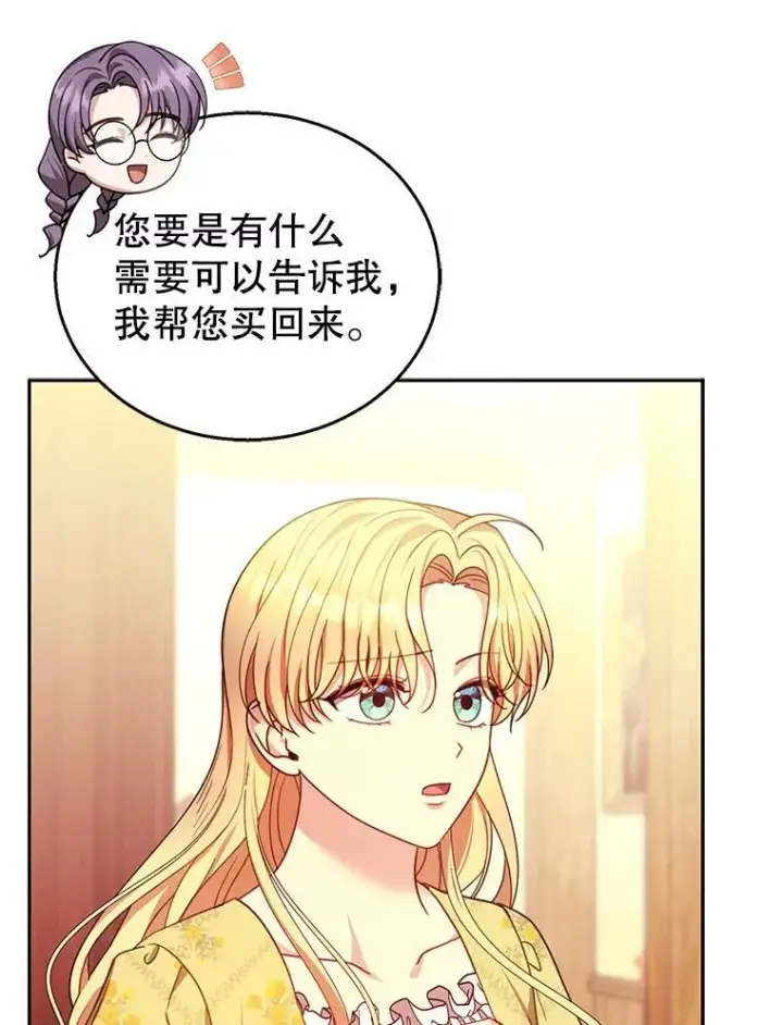 《怀了恶棍的孩子》84.到达图72