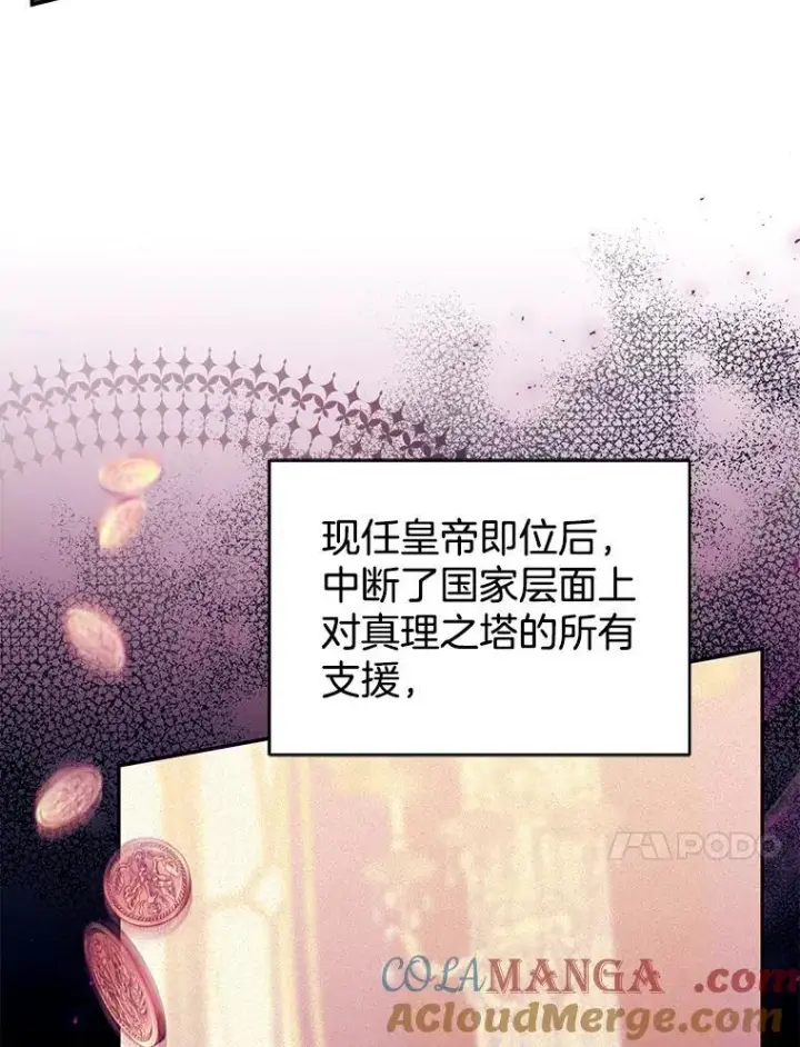 《怀了恶棍的孩子》84.到达图77