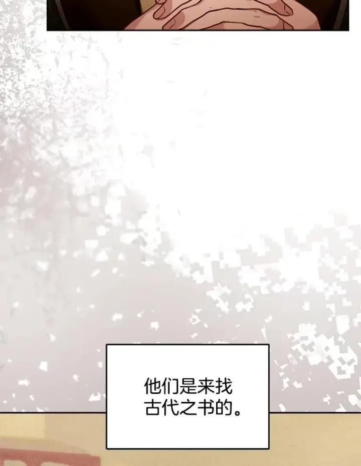 《怀了恶棍的孩子》84.到达图92