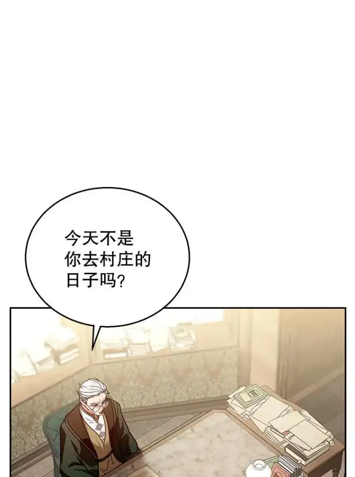 《怀了恶棍的孩子》84.到达图99