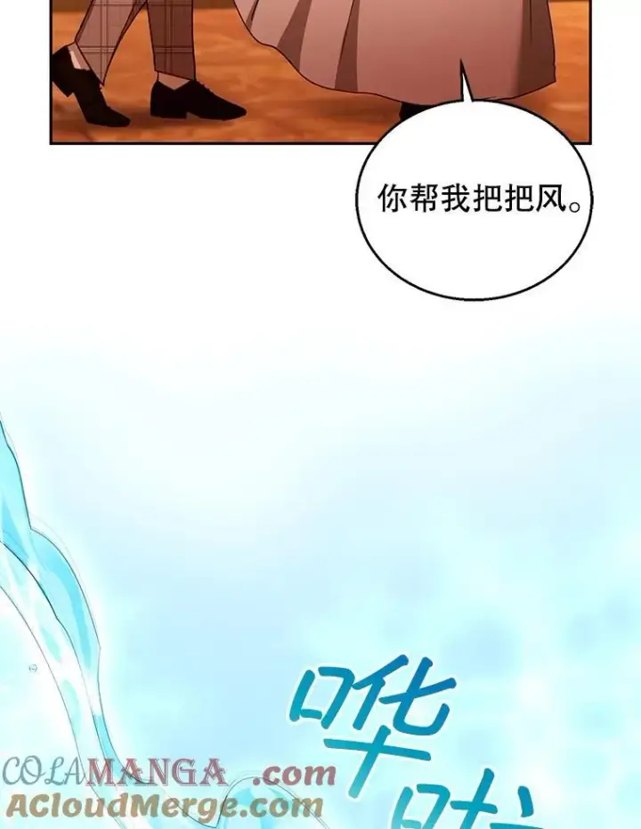 漫画《怀了恶棍的孩子》85.爬上顶层第105张图