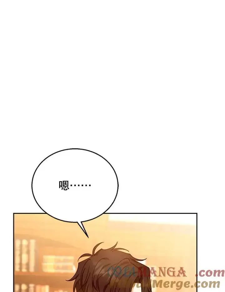 漫画《怀了恶棍的孩子》85.爬上顶层第109张图