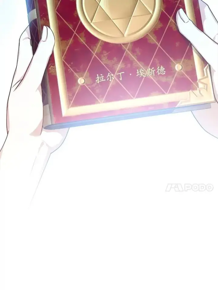 漫画《怀了恶棍的孩子》85.爬上顶层第120张图