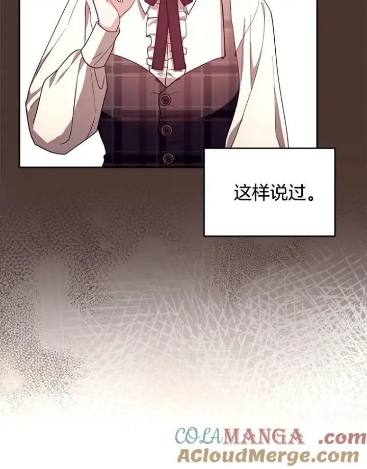 漫画《怀了恶棍的孩子》85.爬上顶层第13张图