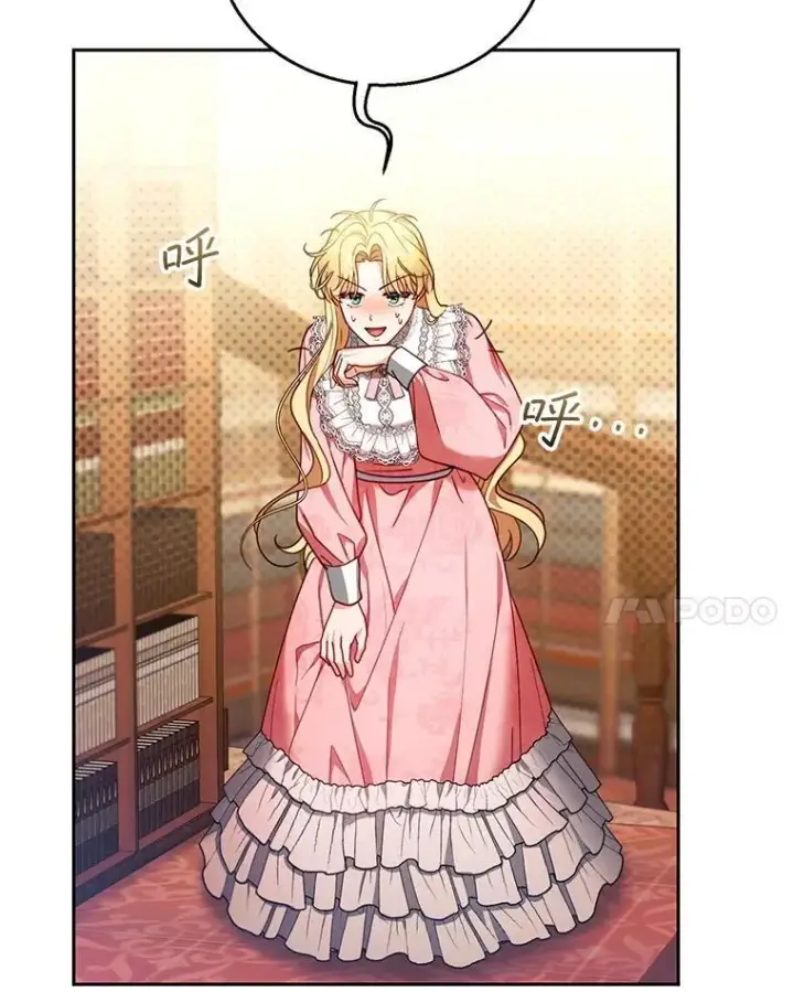 漫画《怀了恶棍的孩子》85.爬上顶层第24张图