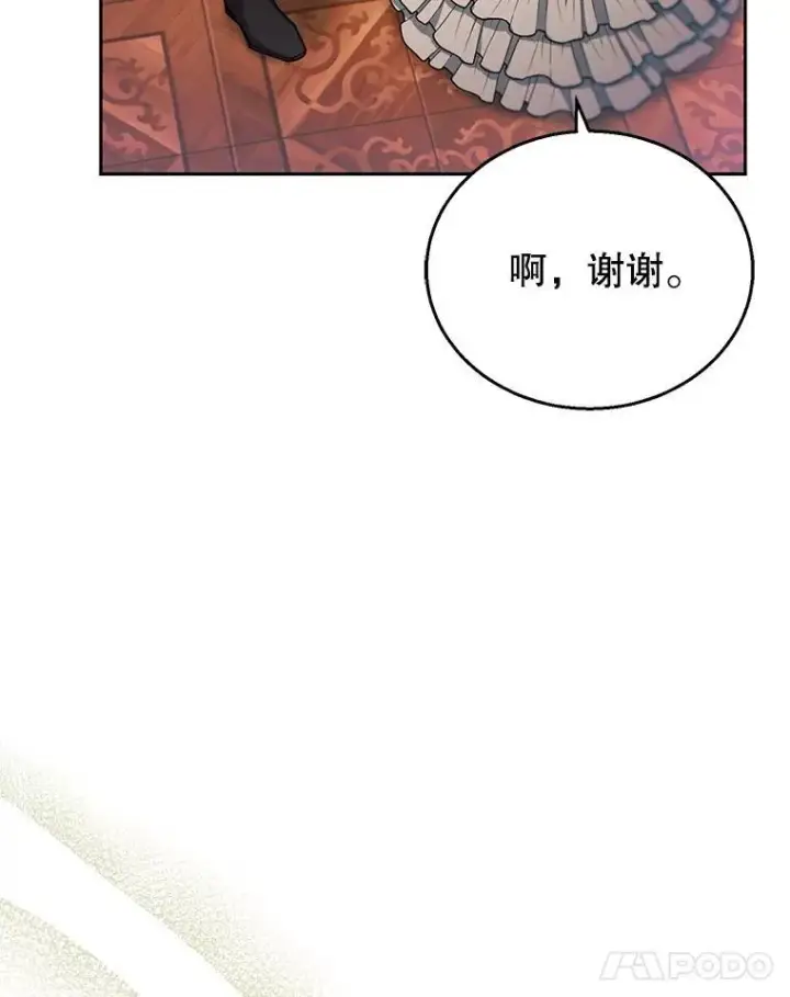 漫画《怀了恶棍的孩子》85.爬上顶层第28张图