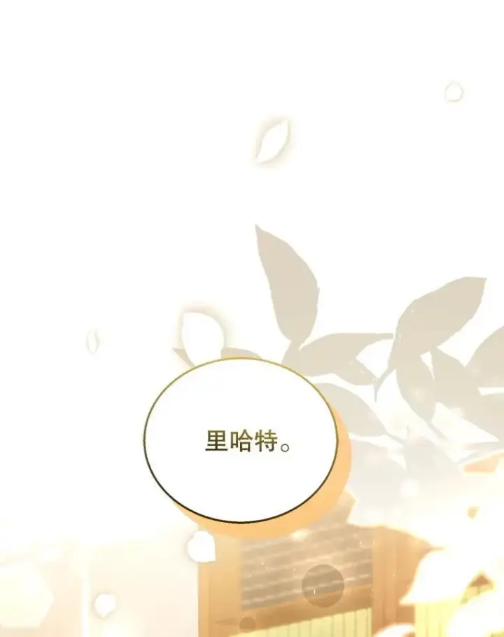 漫画《怀了恶棍的孩子》85.爬上顶层第30张图