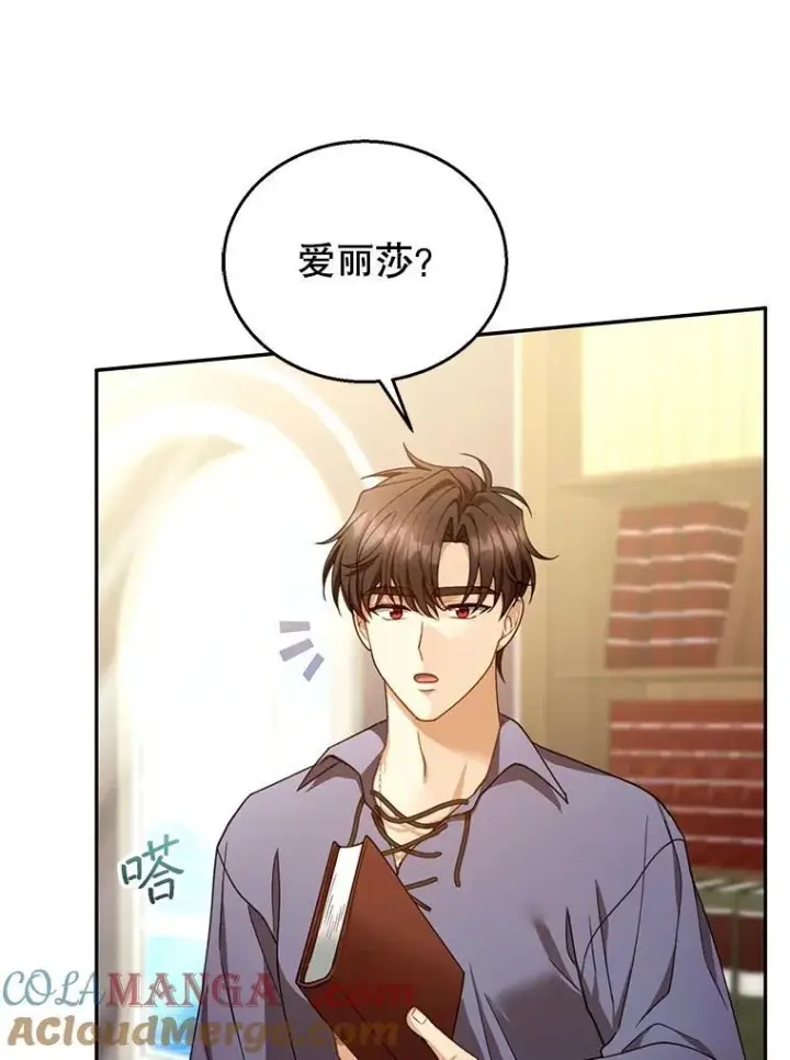 漫画《怀了恶棍的孩子》85.爬上顶层第33张图