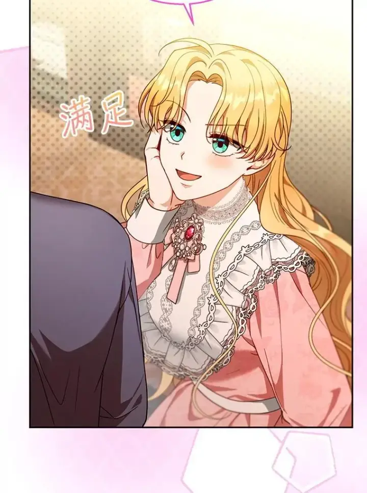 漫画《怀了恶棍的孩子》85.爬上顶层第38张图