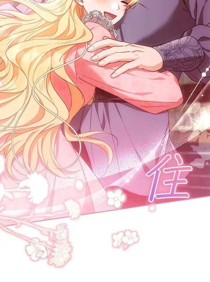 漫画《怀了恶棍的孩子》85.爬上顶层第42张图