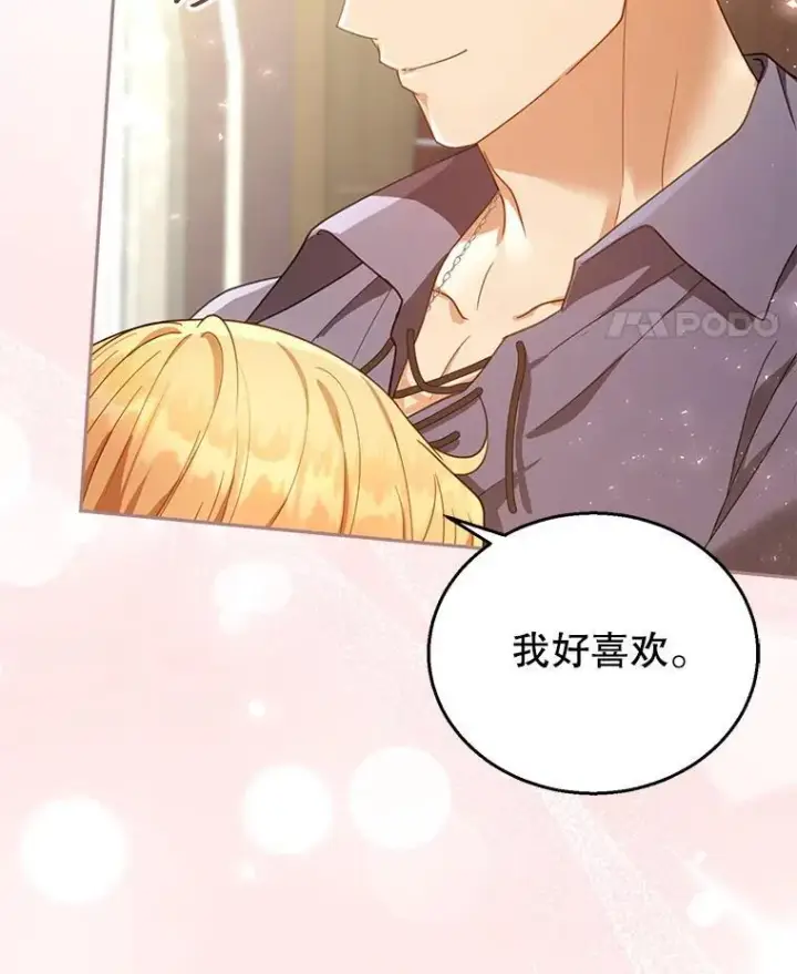 漫画《怀了恶棍的孩子》85.爬上顶层第44张图