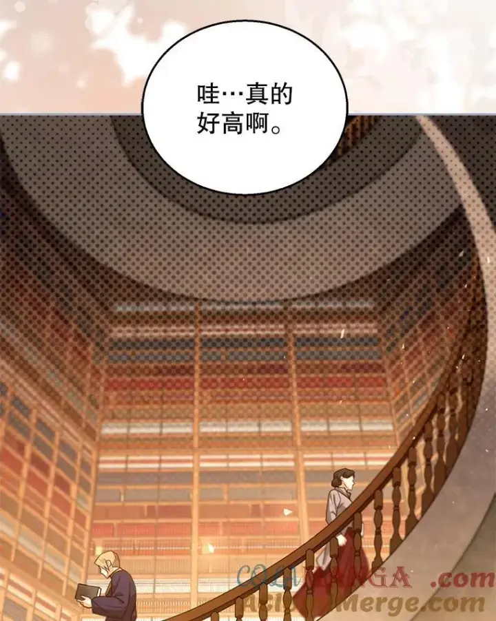 漫画《怀了恶棍的孩子》85.爬上顶层第5张图