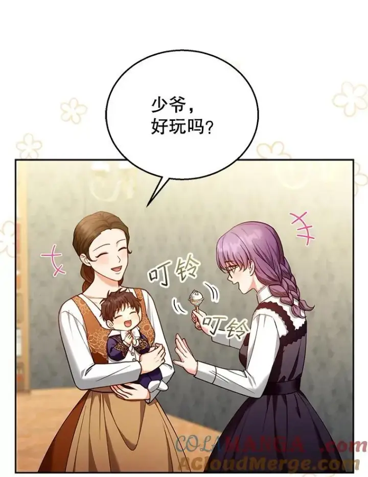 漫画《怀了恶棍的孩子》85.爬上顶层第69张图