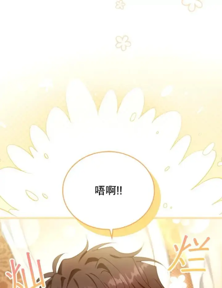 漫画《怀了恶棍的孩子》85.爬上顶层第70张图