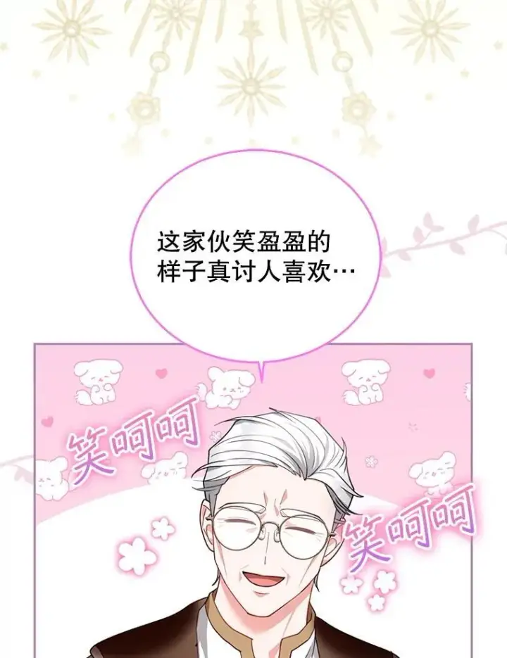 漫画《怀了恶棍的孩子》85.爬上顶层第72张图