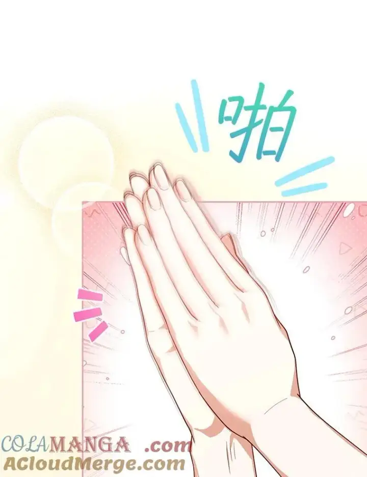 漫画《怀了恶棍的孩子》85.爬上顶层第85张图