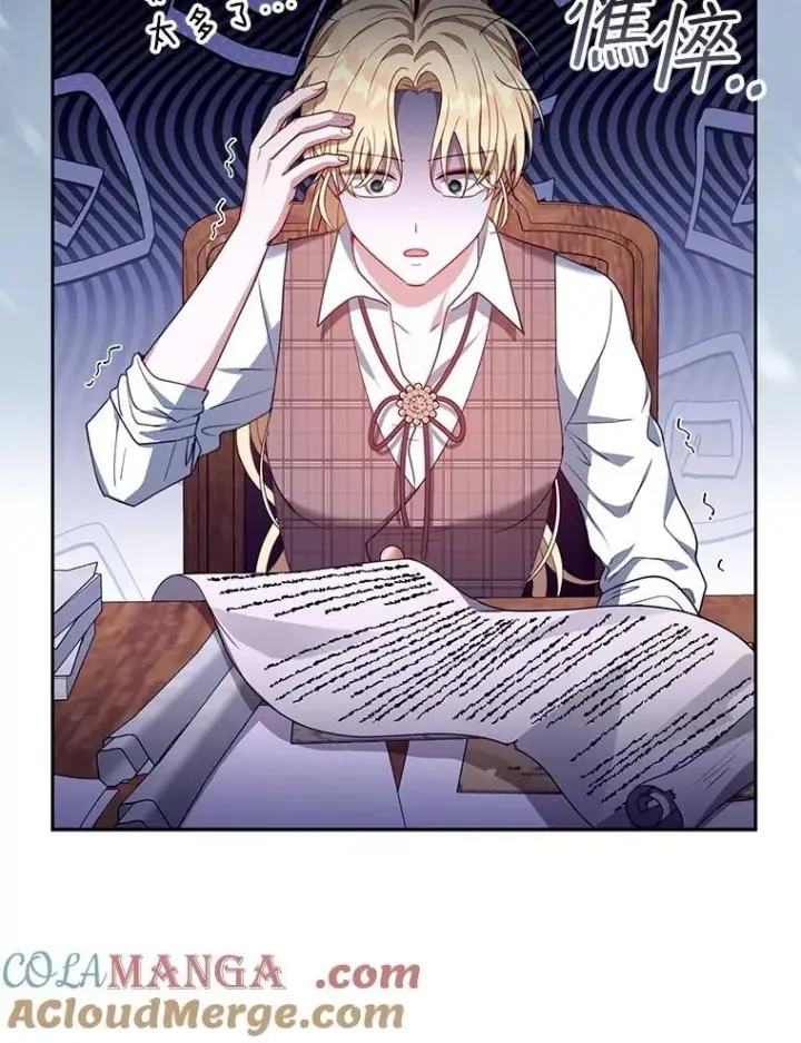 漫画《怀了恶棍的孩子》85.爬上顶层第89张图