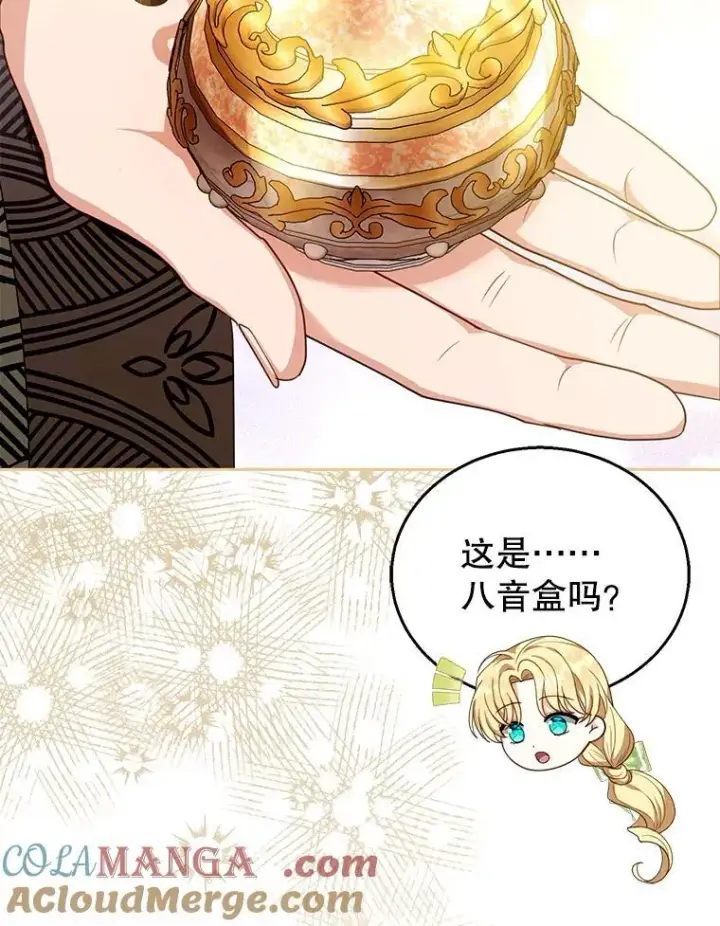 《怀了恶棍的孩子》86.最初的王图101