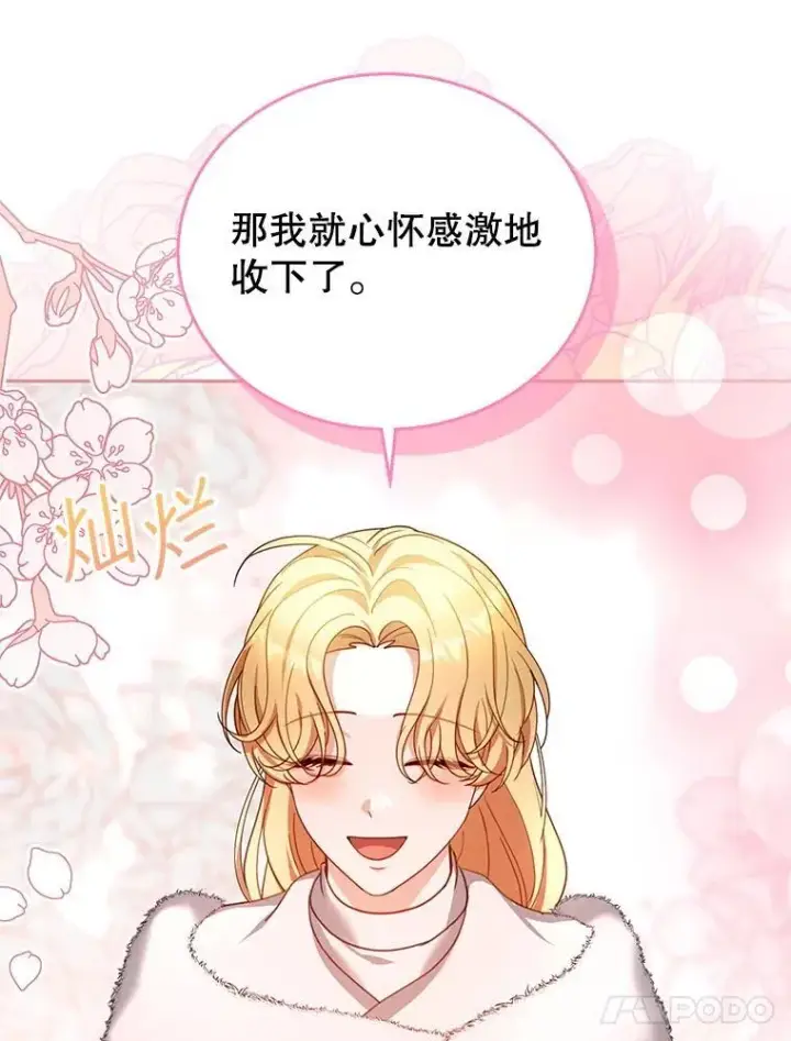 《怀了恶棍的孩子》86.最初的王图110