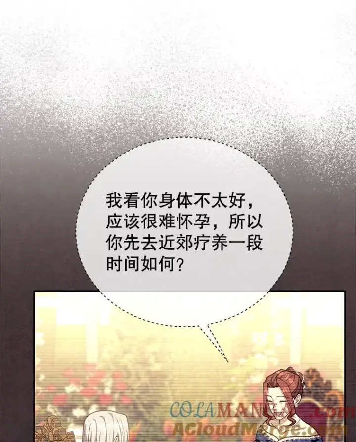 《怀了恶棍的孩子》86.最初的王图121